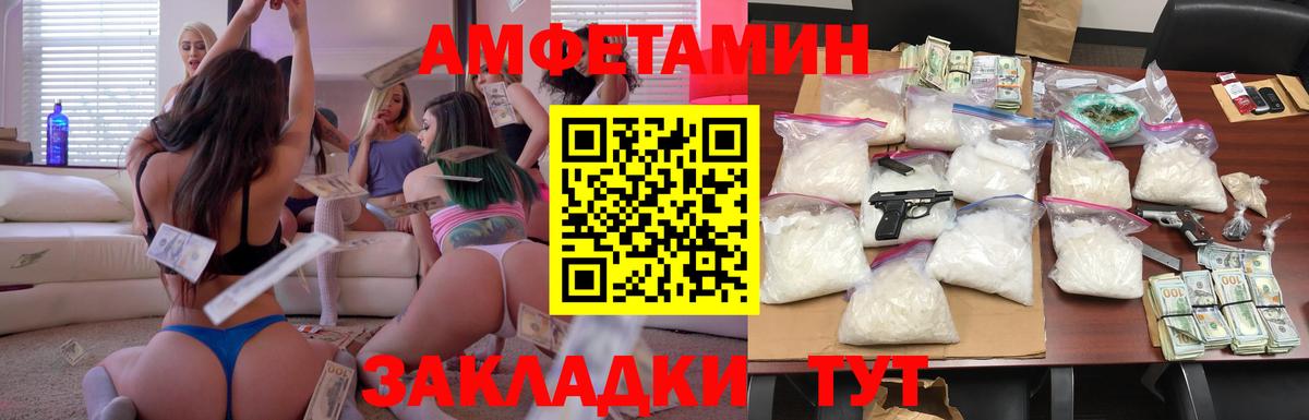 Лысьва  АМФ  Вход с VPN  Amphetamine Premium 
