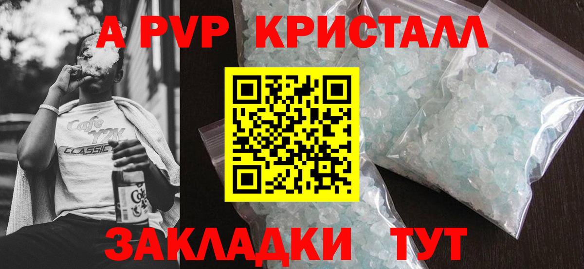 A-PVP крисы CK Лысьва