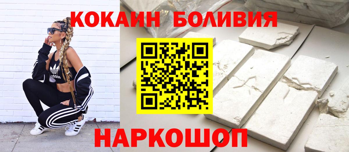 Лысьва  Cocaine 97%  Вход с VPN  КОКАИН Fish Scale 