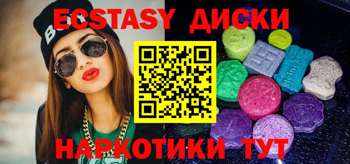 Лысьва  Ecstasy 250 мг  продажа наркотиков  Вход с VPN  Ecstasy XTC 