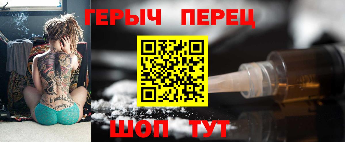 ГЕРОИН VHQ Лысьва