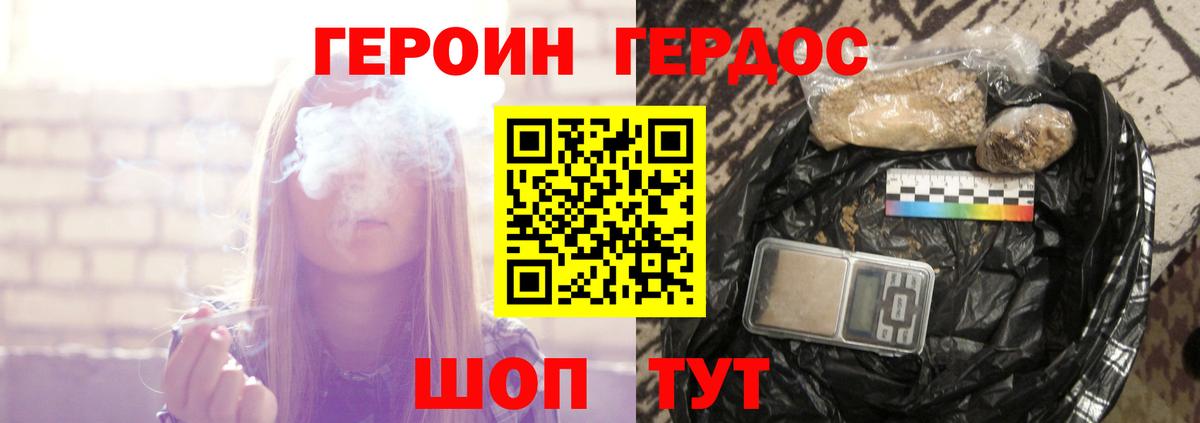 Героин VHQ  ГЕРОИН  Лысьва  Вход с VPN 