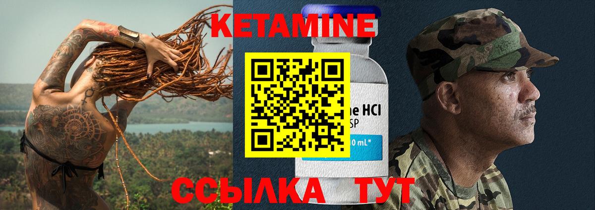 Кетамин ketamine  Вход с VPN  Лысьва 