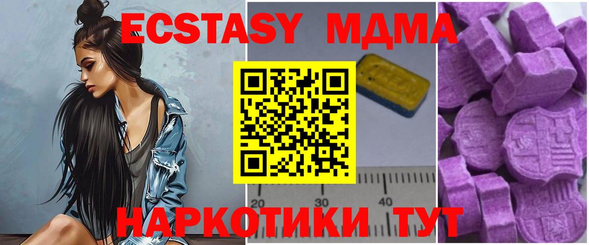 Лысьва  МДМА VHQ  Вход с VPN 