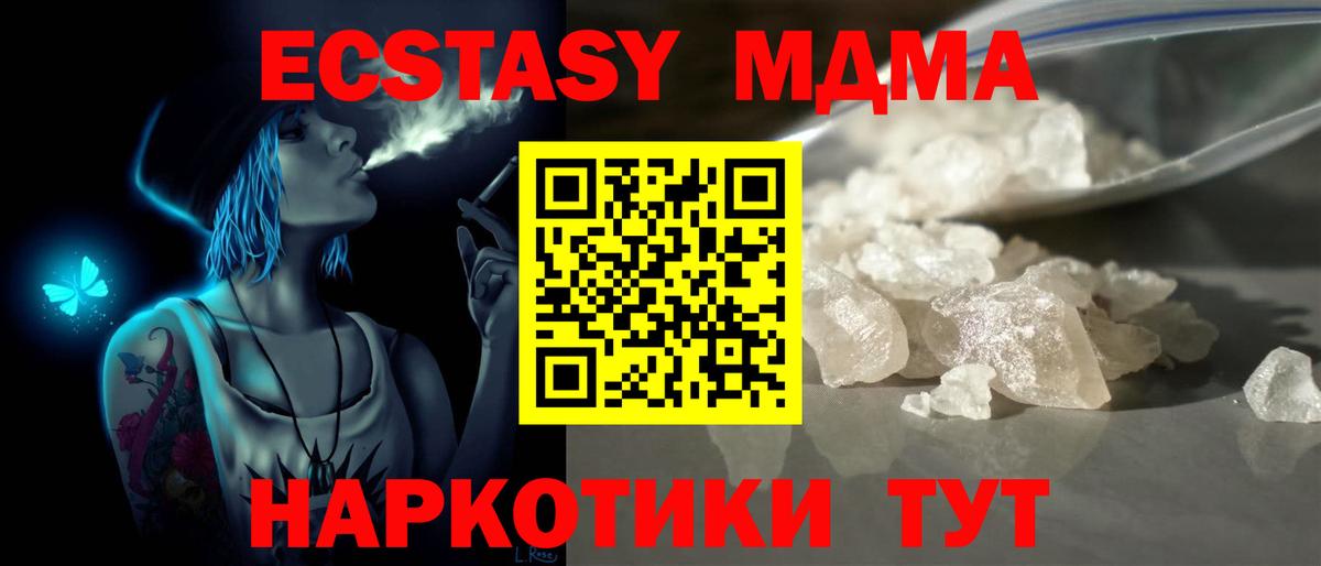 МДМА crystal Лысьва
