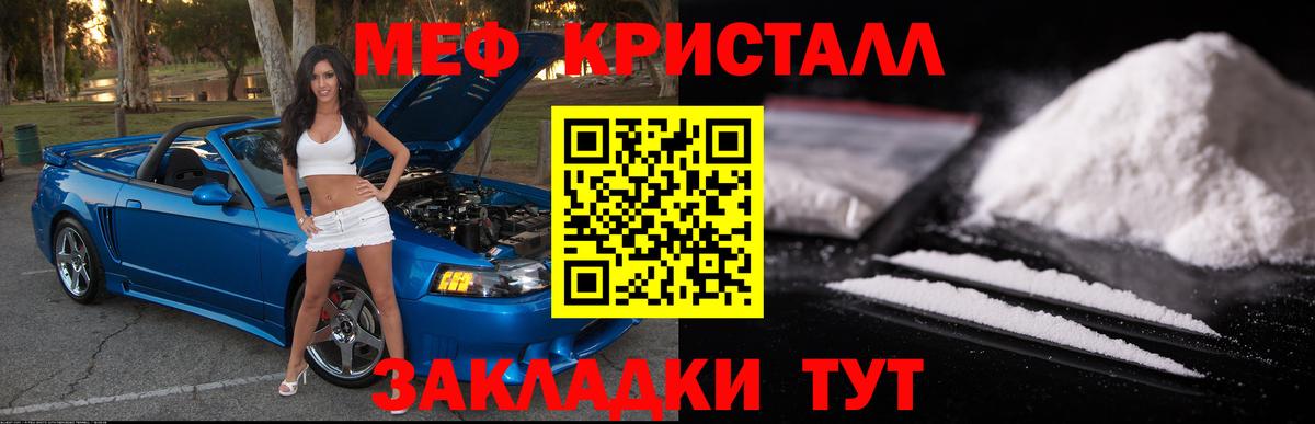 Меф мяу мяу мука Лысьва