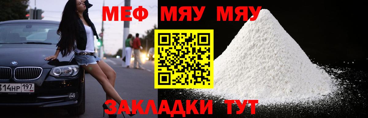ссылка на мегу зеркало  МЯУ-МЯУ  Лысьва  Вход с VPN  МЯУ-МЯУ мяу мяу 