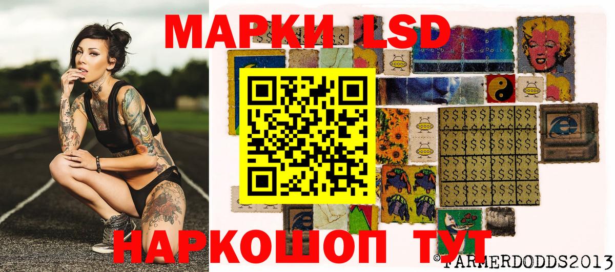 Наркотические марки 1,8мг  Наркотические марки  Наркотические марки 1,8мг  Лысьва  Вход с VPN 