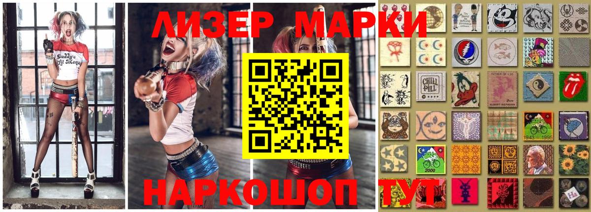 Марки NBOMe 1,5мг Лысьва