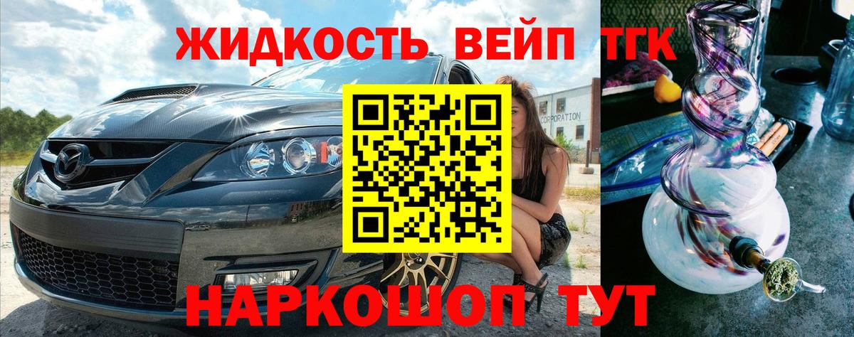 OMG   ТГК THC oil  Вход с VPN  ТГК жижа  Лысьва 